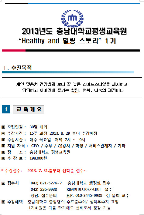 한국바른체형연구소 이미지