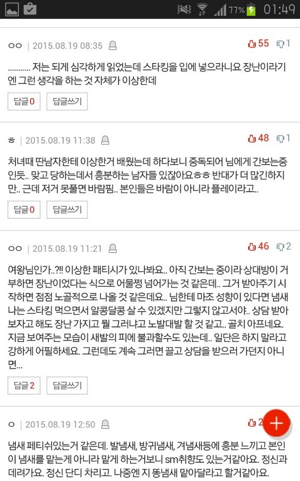 와이프의 이해하기 힘든 행동들.. 조언부탁드립니다(feat.네이트판) | 인스티즈