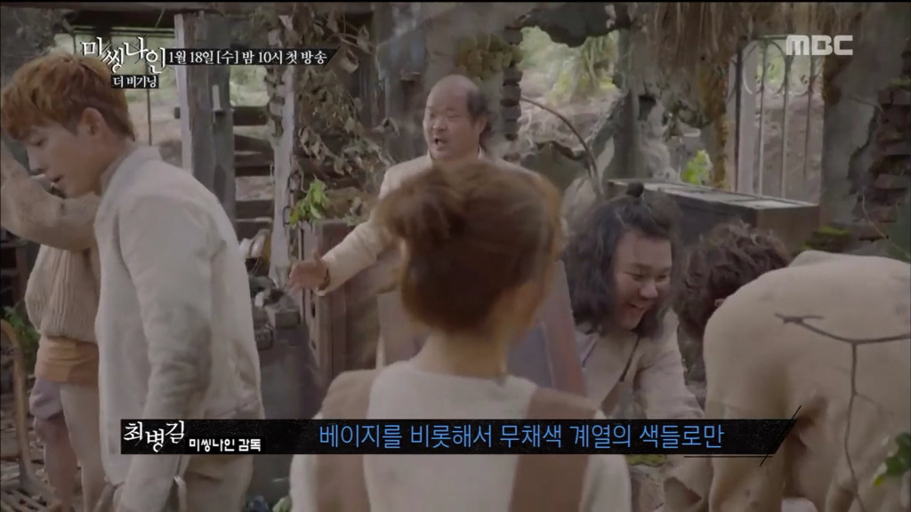 미씽나인 감독이 말한 베이지톤 의상의 뜻 | 인스티즈
