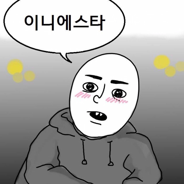 축알못 여자친구 썰만화 | 인스티즈