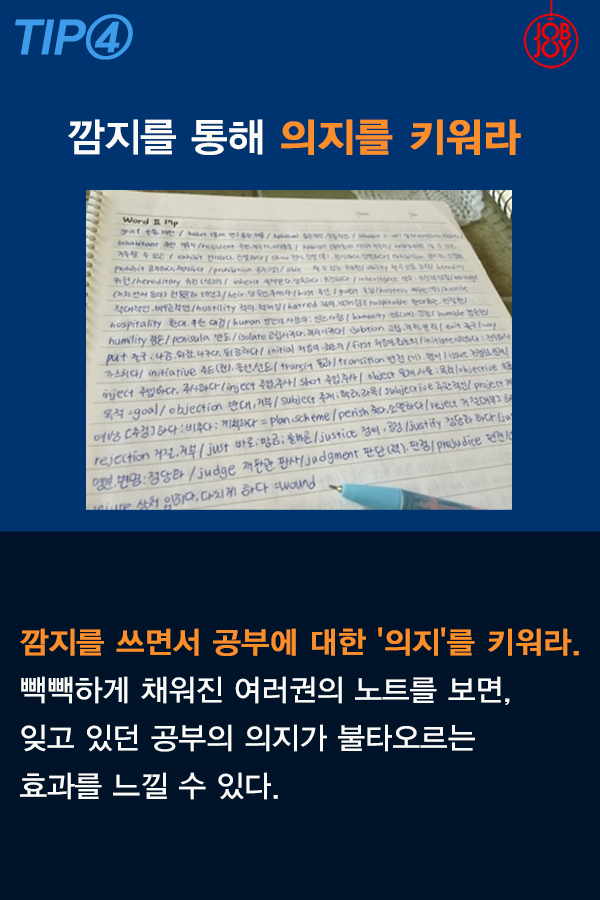 파란펜...공부법...jpg | 인스티즈