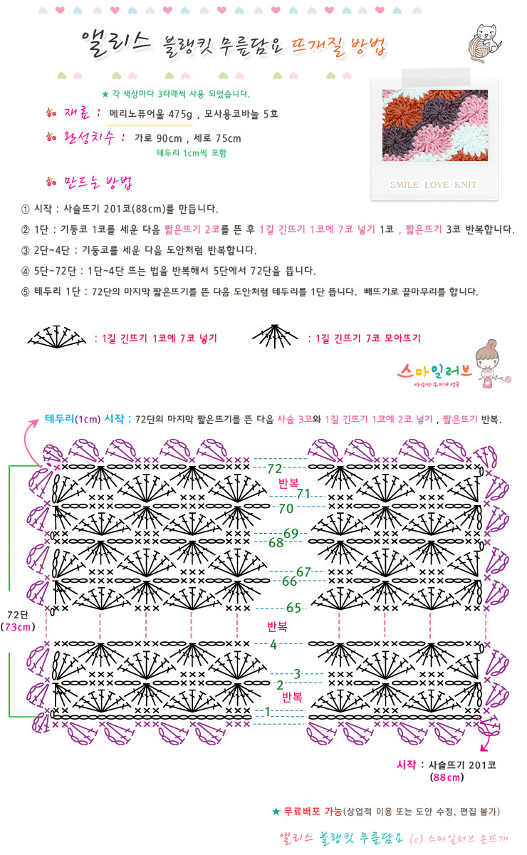 코바늘스토리 이미지
