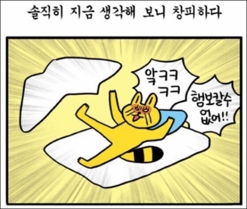 이불킥 레전드 | 인스티즈