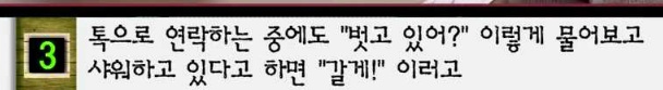 [마녀사냥] 다시 재회한 남자친구가 섹스파트너로만 나와의 관계를 원해요 | 인스티즈