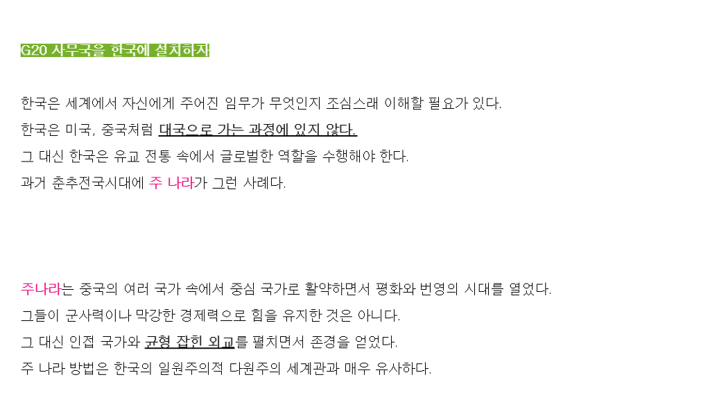 한국인만 모르는 다른 대한민국 | 인스티즈