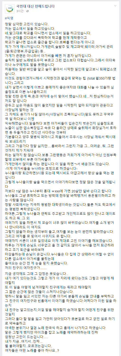 국민대 학생의 고민.jpg | 인스티즈