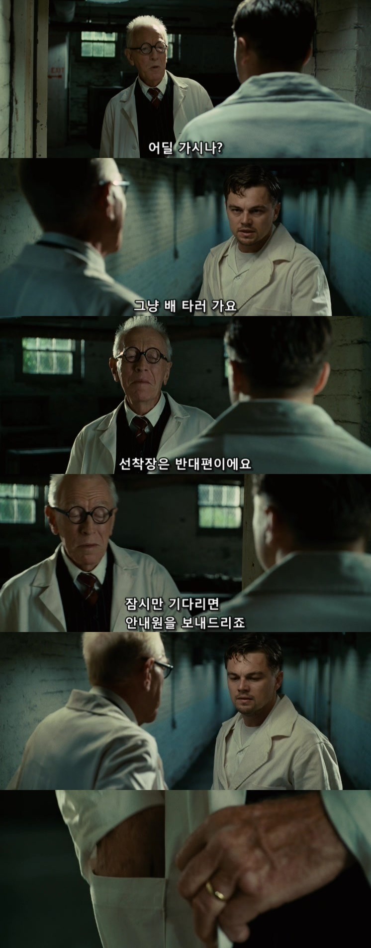 살인자들의 섬.... 셔터 아일랜드 - 13 - BGM | 인스티즈