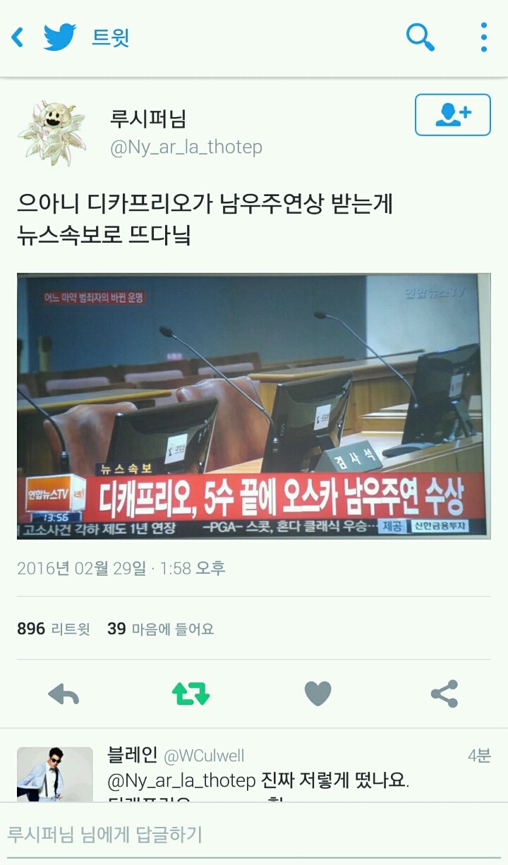 디캐프리오, 5수끝에 오스카 남우주연상 (속보) | 인스티즈