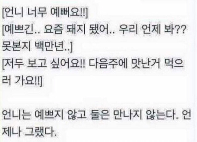 주위 여자애들 열에 아홉은 이럼 | 인스티즈