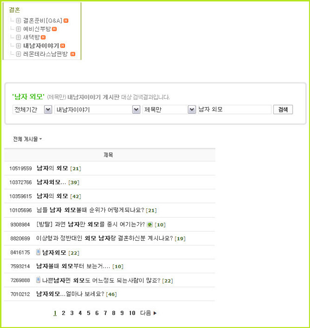 여자는 외모 안보자나요 | 인스티즈