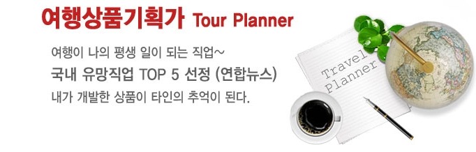 나눔여행사 이미지