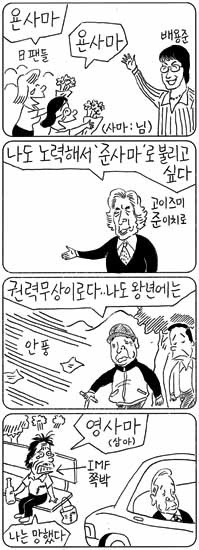 새누리당집권의 최대 수혜자 | 인스티즈