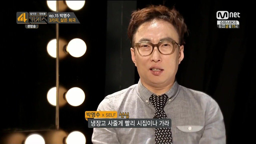매니저가 말하는 박명수의 인간성 | 인스티즈