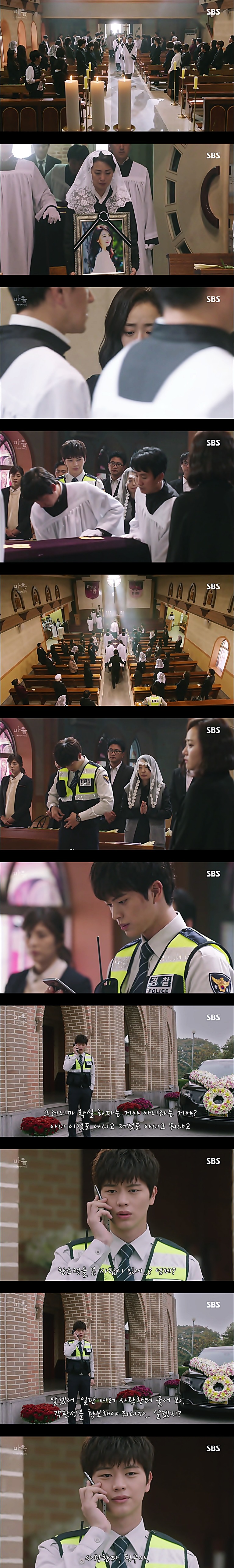 시체를 둘러싼 스릴러 드라마마을 : 아치아라의 비밀EP06 장례식 : 4 | 인스티즈