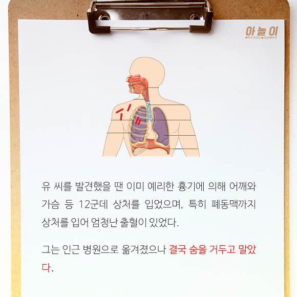 [그것이알고싶다] 살인죄를 뒤집어 써 10년간 감옥에서 산 남자... | 인스티즈