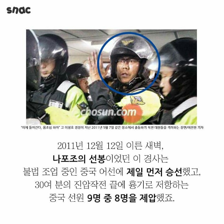 개인적으로 진작에 중국어선에 함포발사 했어야됐다 느끼는 이유 | 인스티즈