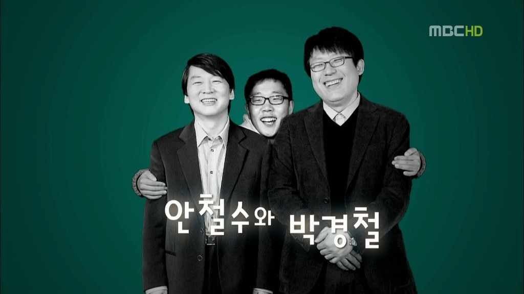 간철수 20대들의 멘토시절 | 인스티즈