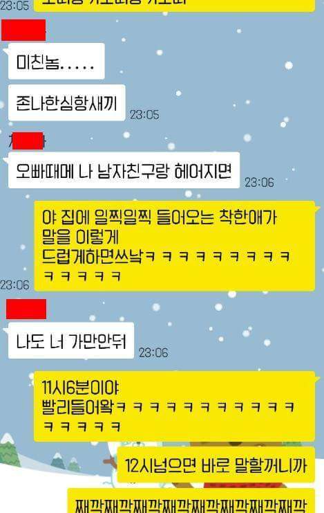 여동생의 연애생활을 방해하는 오빠 | 인스티즈
