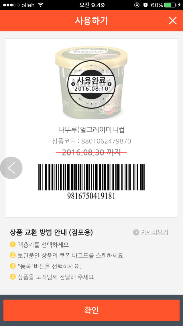 아이스크림세상 이미지