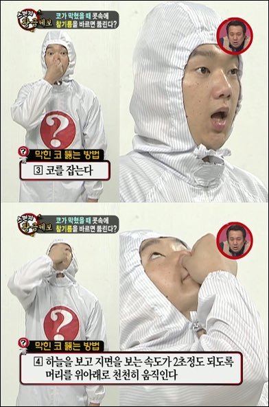 막힌 코 뚫는 방법 | 인스티즈