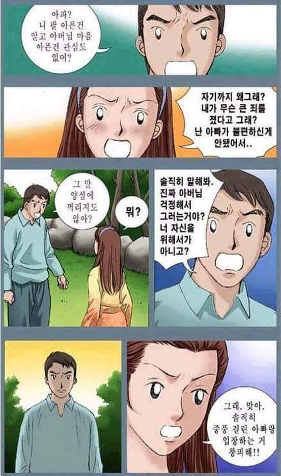 결혼 할 때 꼭 피해야 하는 여자 | 인스티즈