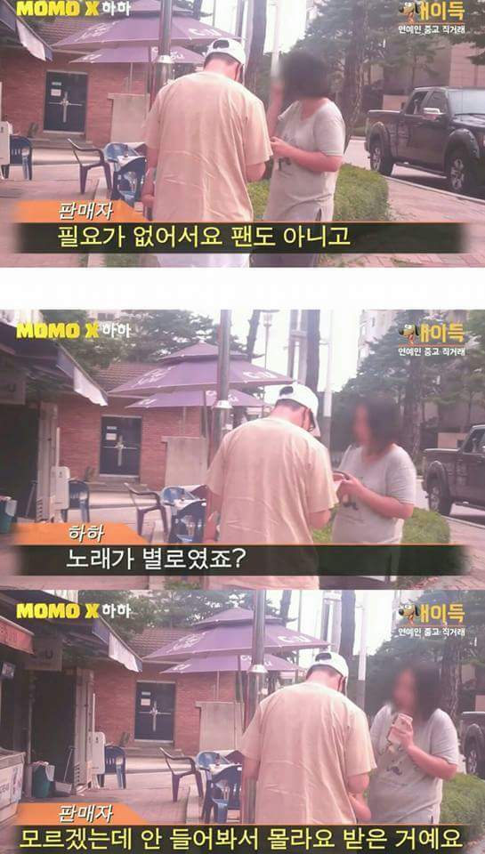 중고나라에 올라온 자기 싸인 씨디 회수하러 간 하하 ㅋㅋㅋㅋ | 인스티즈