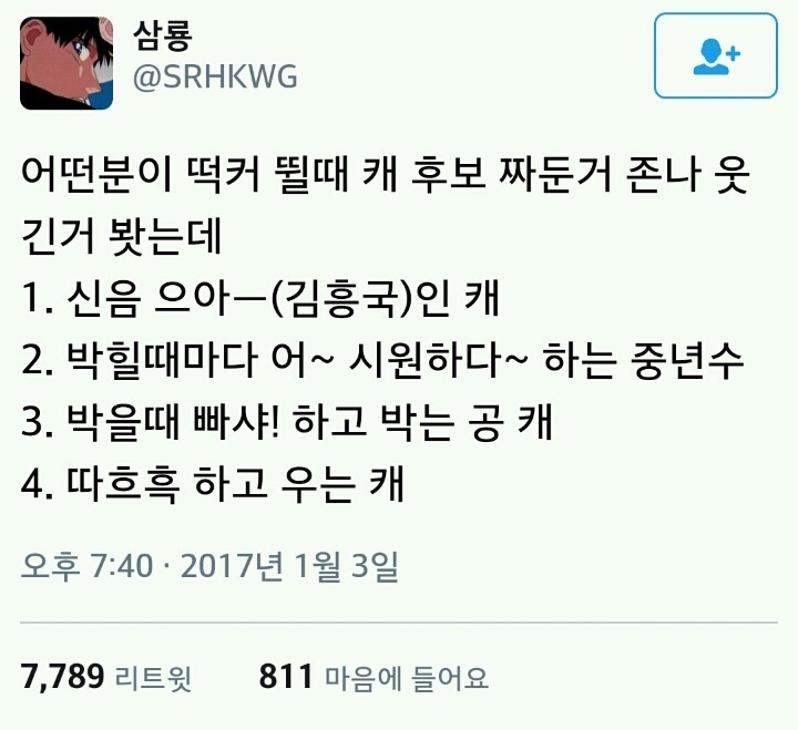 최애 공수 st 고르기 (포기없음)(안고르기없음)(반드시 하나 꼭 고르기) | 인스티즈