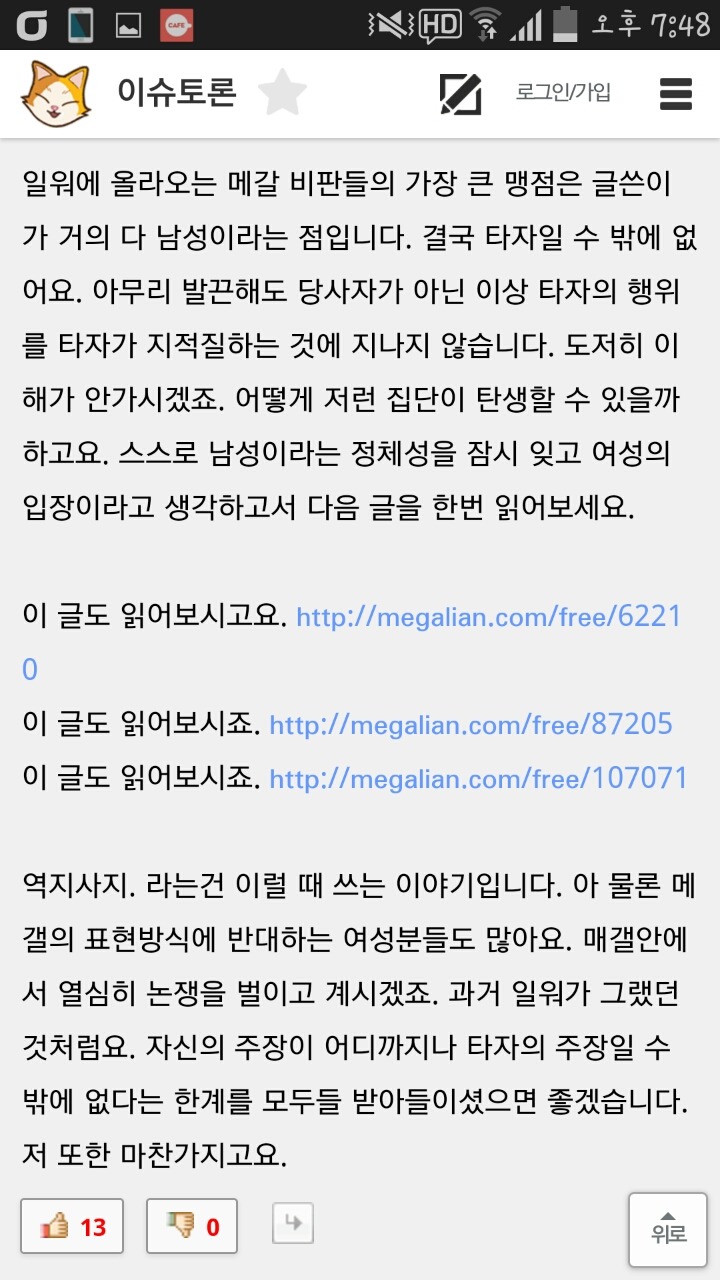 맥락을 외면하는 자들 | 인스티즈