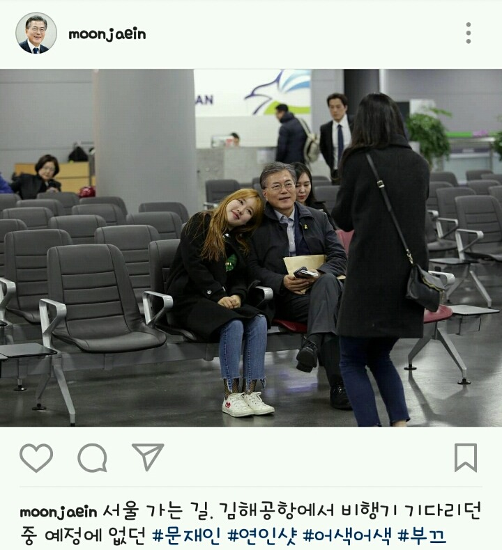 문재인 외간 여자와 연인샷 | 인스티즈