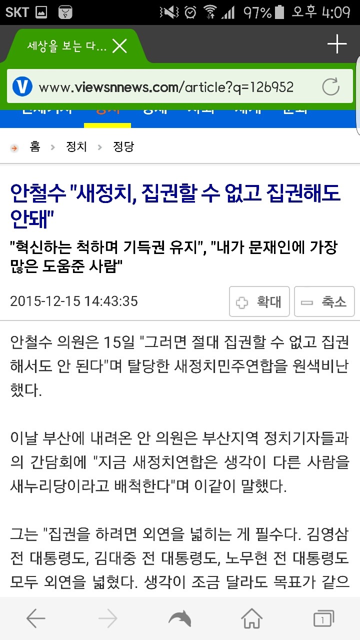 2012 안철수. 2015 안철수 | 인스티즈