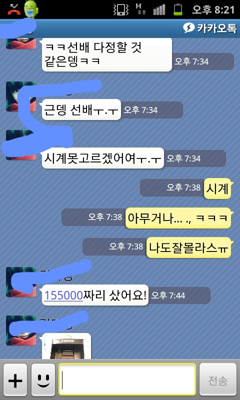 님들 원래 대학교가면 남자들 이런거 맞죠? | 인스티즈