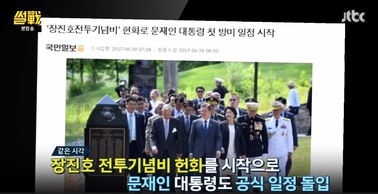 썰전 유시민이 말하는 한미정상회담 .jpg | 인스티즈