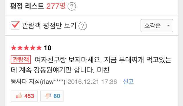 반도의 흔한 마스터 평점.jpg | 인스티즈