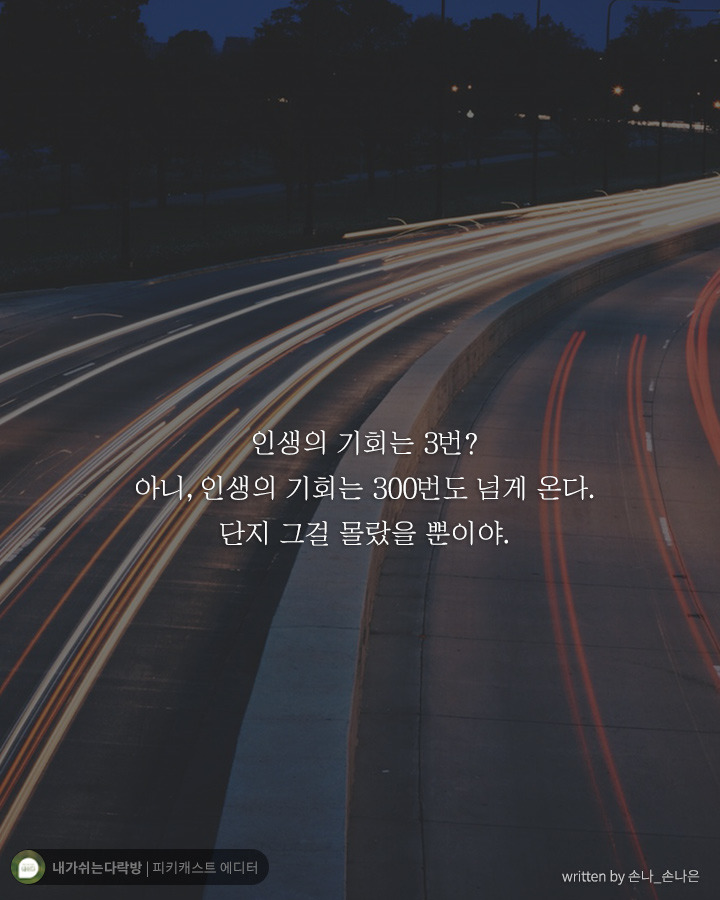  어둠 속에서 헤매고 있는 당신에게 해주고 싶은 말 | 인스티즈