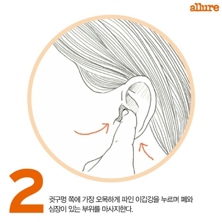 간단한 수족냉증 마사지 | 인스티즈