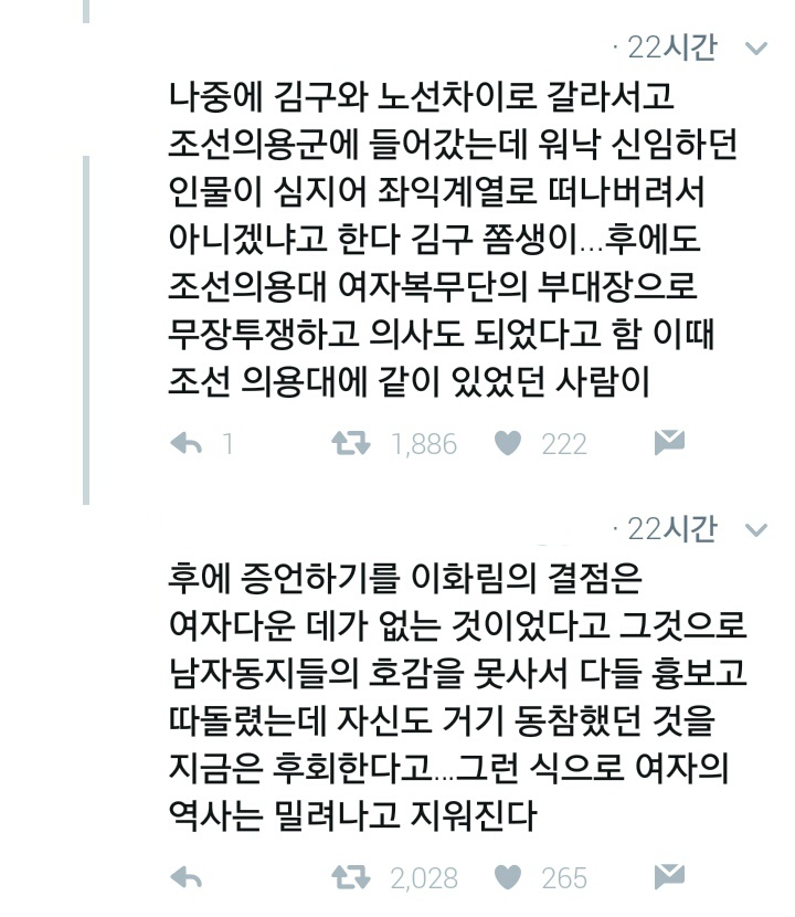 여자의 역사는 밀려나고 지워진다.twt | 인스티즈