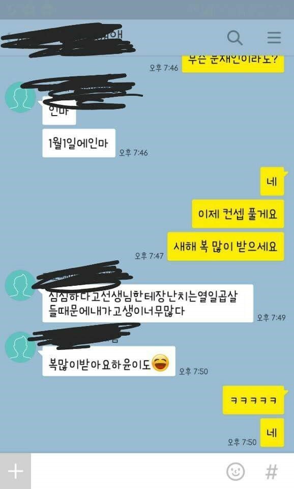 국어선생님께 새해인사 하는 학생.jpg | 인스티즈
