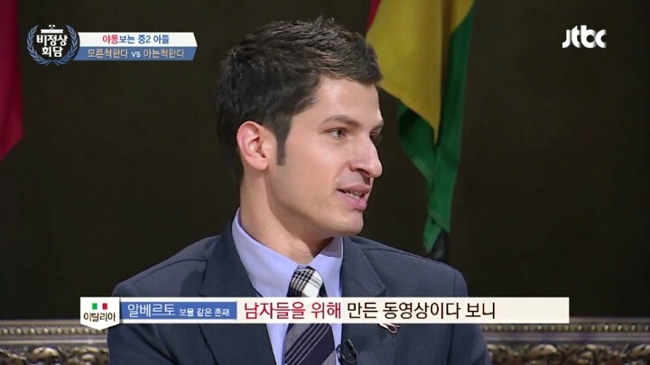 알베르토가 생각하는 포르노와 성교육 | 인스티즈