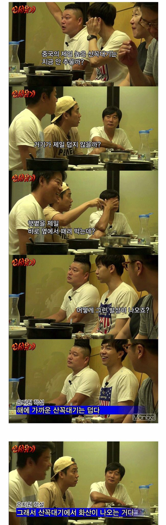 [신서유기] 비행기에서 에어컨을 겁나게 틀어주는 이유 | 인스티즈