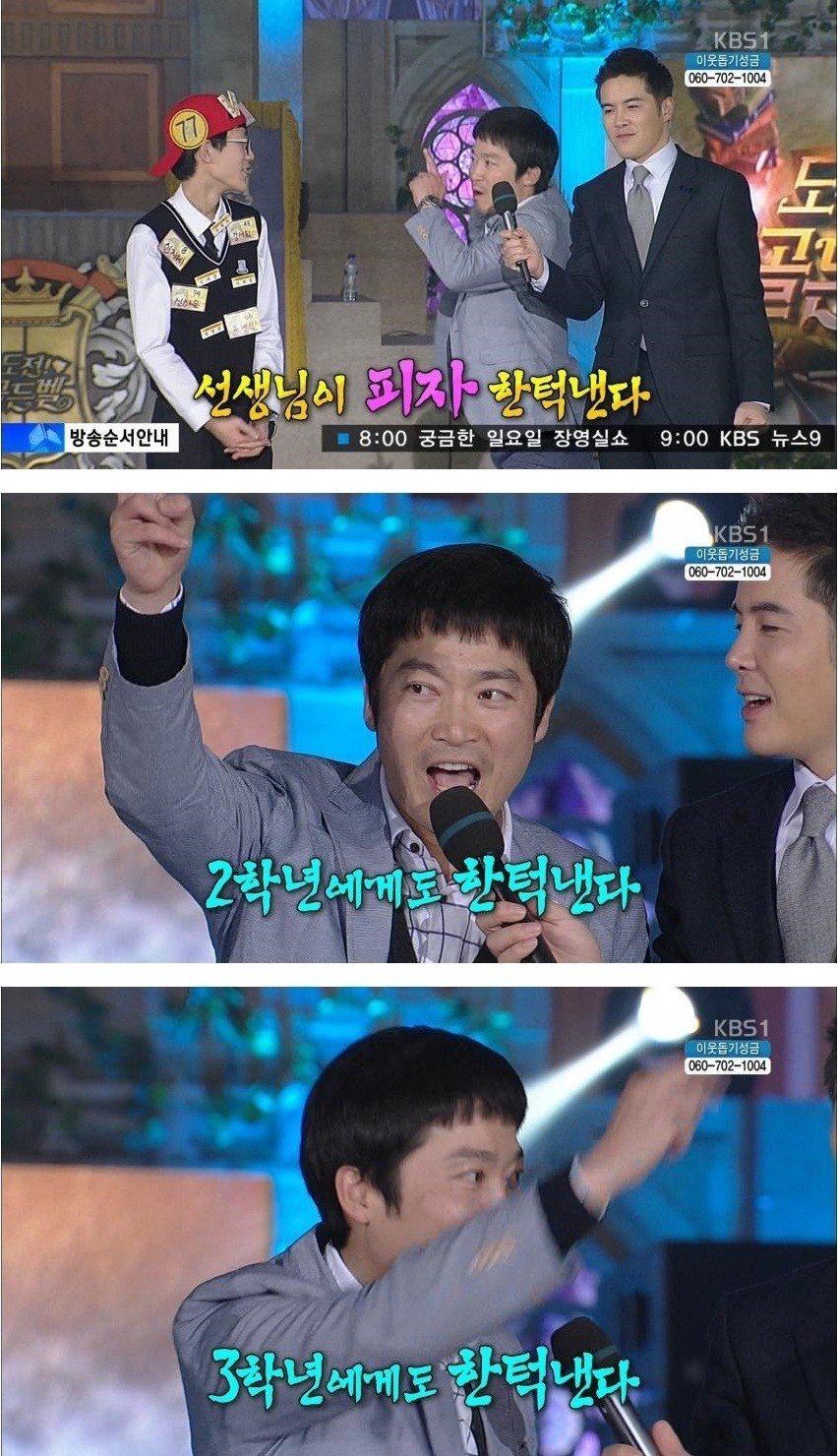 골든벨을 선생님이 울리시면 어떻게해요... | 인스티즈