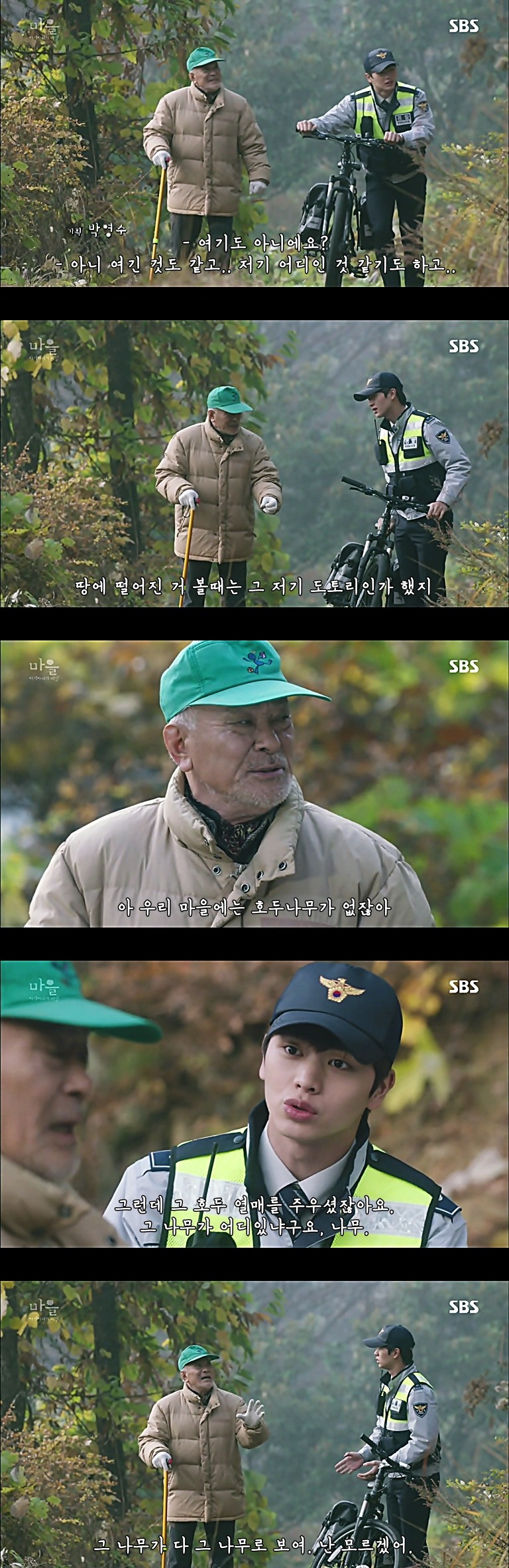 시체를 둘러싼 스릴러 드라마 ＜ 마을 : 아치아라의 비밀 ＞ EP 12 아주 오래된 범죄 : 1 | 인스티즈