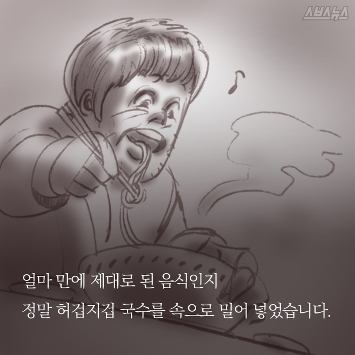 국수 먹고 도망친 남자...할머니가 외친 말 | 인스티즈