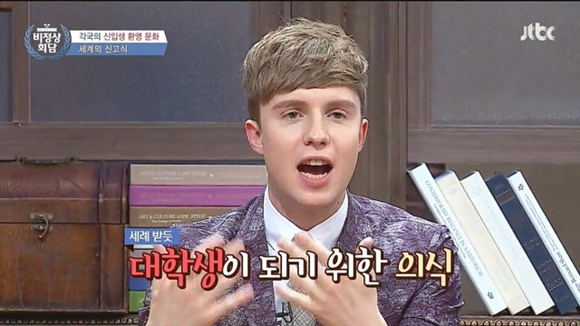 외국의 신입생 환영문화 | 인스티즈