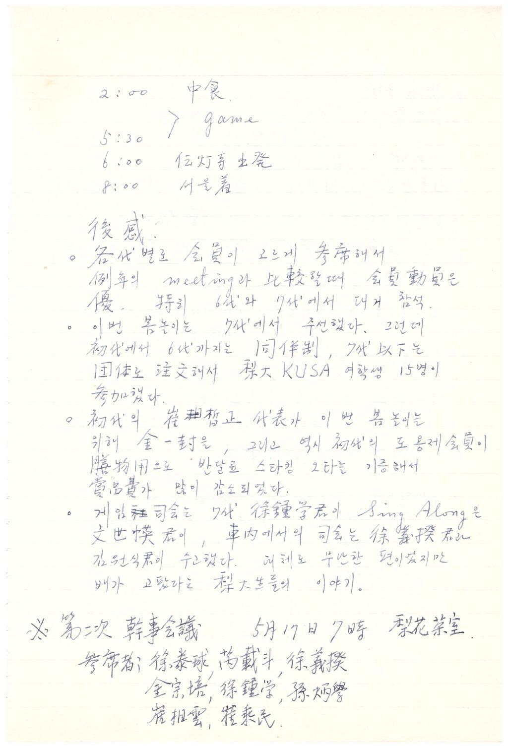 백록 이미지