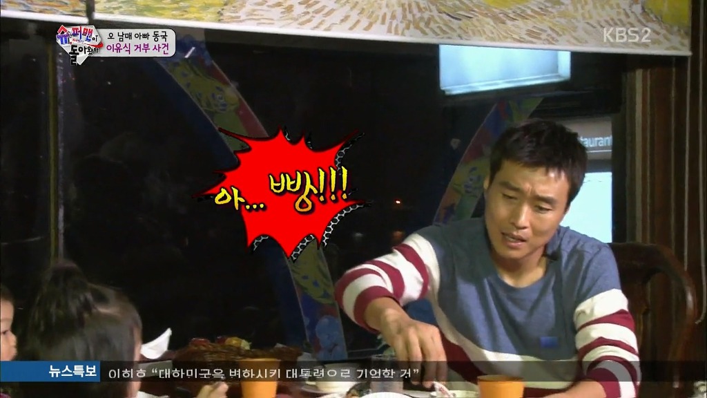 [슈퍼맨이돌아왔다] 생애 처음 빵을 먹어본 대박이 ㅋㅋㅋㅋㅋㅋ.jpg | 인스티즈