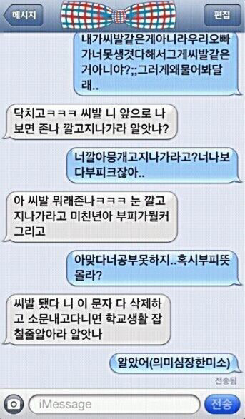 우리 오빠가 너 못생겼대 (고전) | 인스티즈