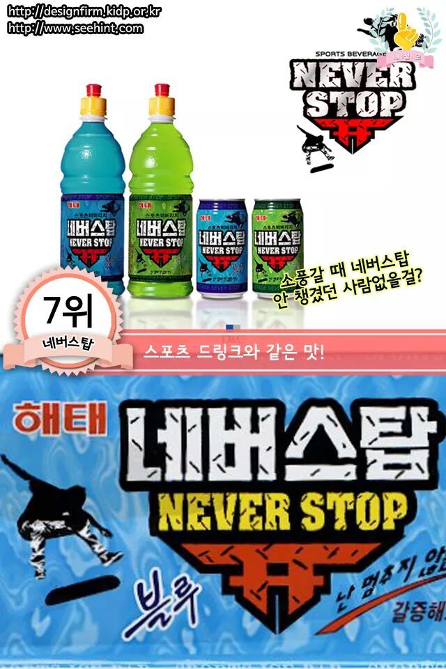 요즘 초등학생들은 잘모르는 음료수 | 인스티즈