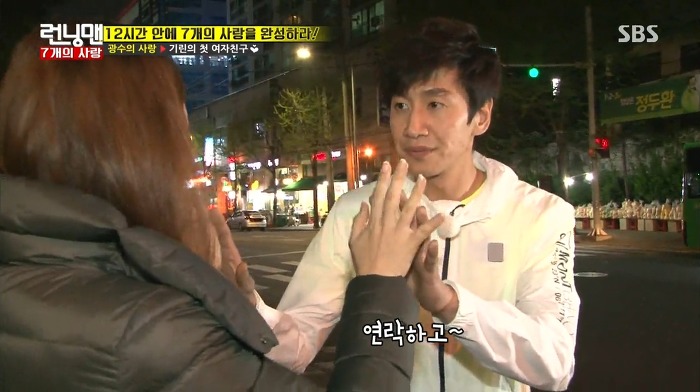 [런닝맨] 첫사랑과 25년만에 만난 광수.jpg | 인스티즈
