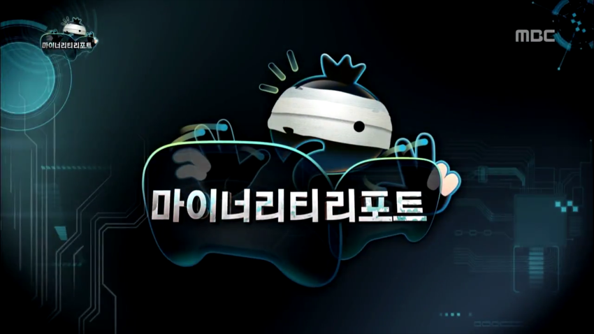 무한도전 역대 추격전 모음 (2012~16년) | 인스티즈