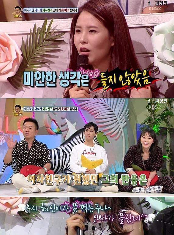 안녕하세요 식탐 쩌는 여자친구 | 인스티즈